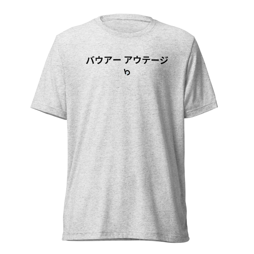 Japanese bauer outage t-shirt in white